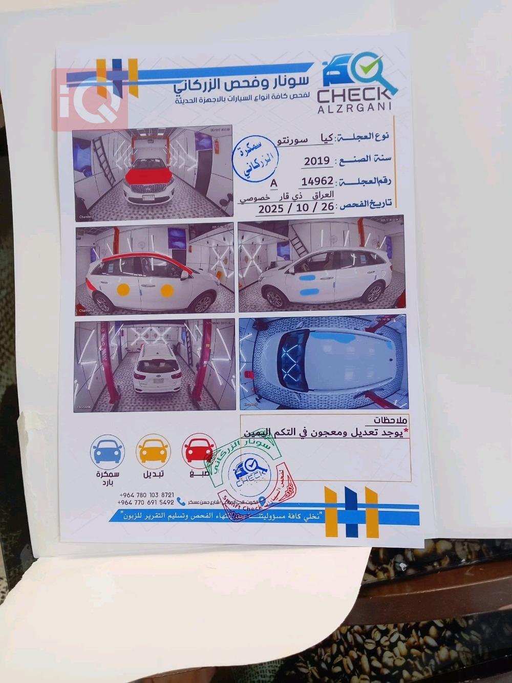 کیا سۆرینتۆ